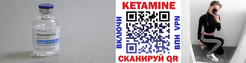 Кетамин ketamine наркошоп Чайковский