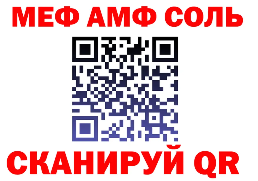 АМФ Розовый tor shop hydra Чайковский