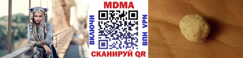 купить наркотик  Чайковский  МДМА кристаллы 