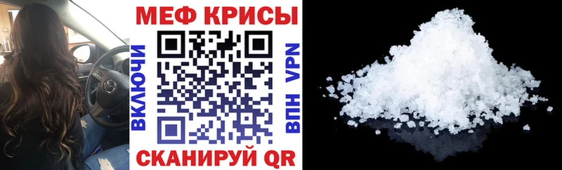 Мефедрон мяу мяу Чайковский