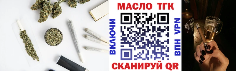 Дистиллят ТГК жижа  купить   это как зайти  Чайковский 